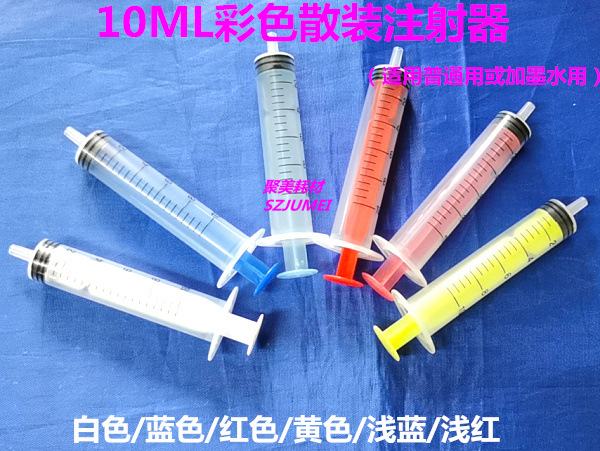 10ML syringe 10ML color syringe White blue red yellow light blue light red bulk syringe