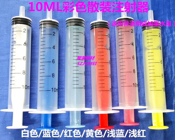 10ML syringe 10ML color syringe White blue red yellow light blue light red bulk syringe