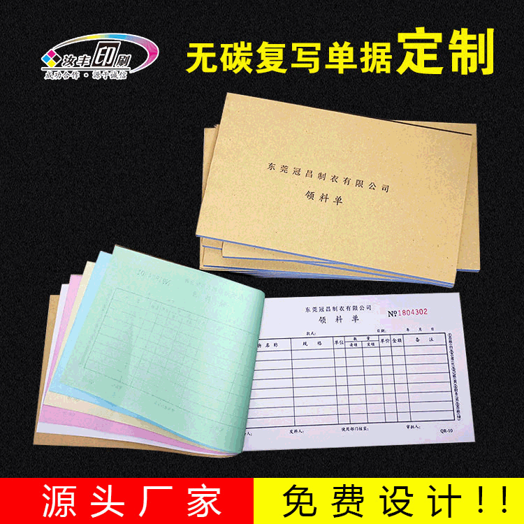Чеки, двухчастные и трехчастные списки продаж, приходные и расходные документы