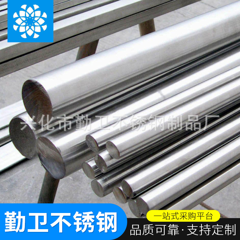 201 Stainless Steel Smooth Round Manufacturer Custom-Made 2205 310S Stainless Steel Bright Rod Zero-Cut Processing Round Steel