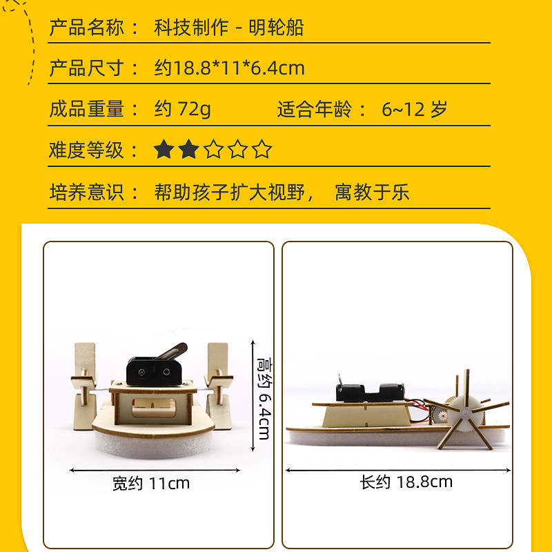 diy wooden Ming ship elementary school student scientific experiment small production small invention stem children's puzzle puzzle toy