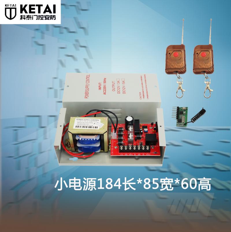 Access Control Power Supply 12V5A Dedicated Power Controller Single Door Double Door 12V3A Transformer Board Embedded