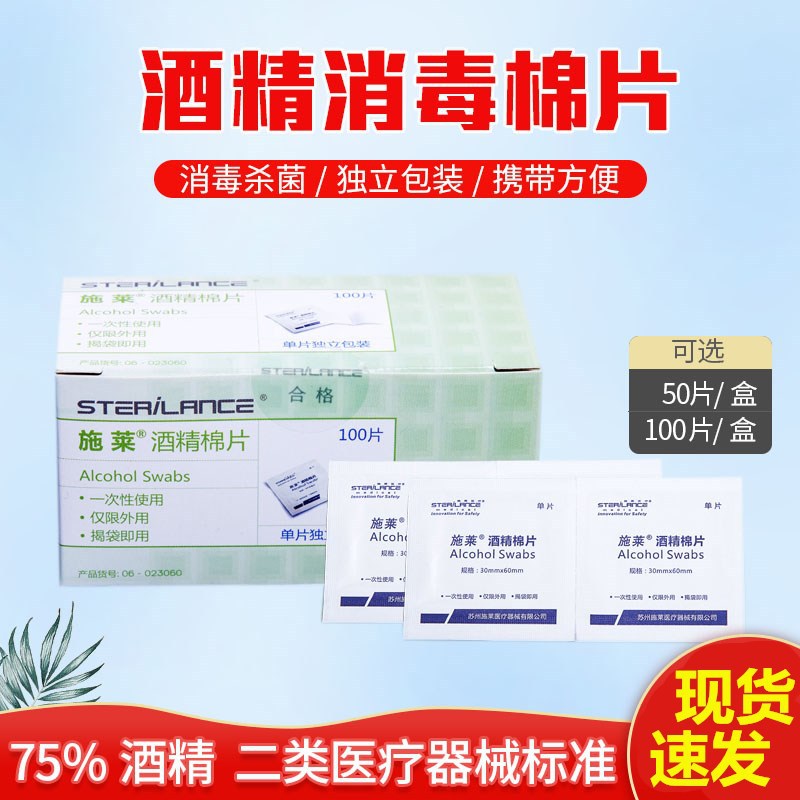 В наличии спиртовые ватные диски для дезинфекции 75% спирта 100 штук в упаковке одноразовые ватные шарики для домашних нужд