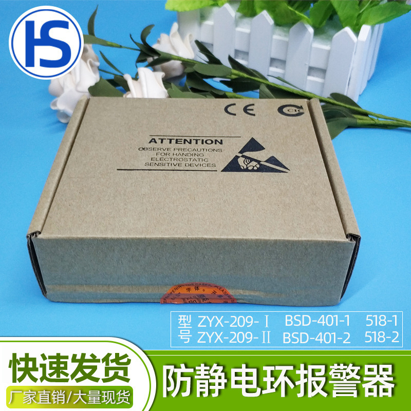 Direct Selling Electrostatic Ring Alarm Anti-static Wrist Strap Alarm Bracelet Ground Monitor ZYX-209-1