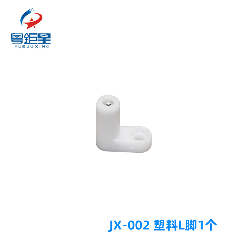 White plastic L-foot game machine motherboard fixed plastic right-angle foot motherboard fixed 7-foot shelf fixed foot