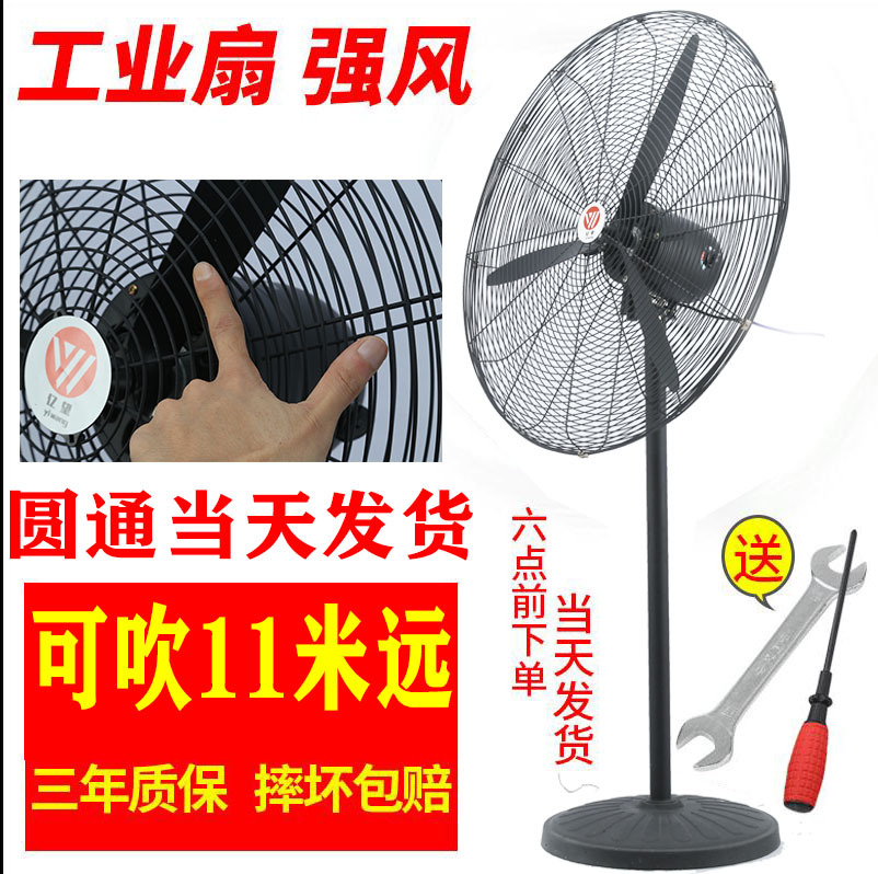 Industrial fan floor fan factory workshop large powerful electric fan pure copper motor shaking head vertical horn fan