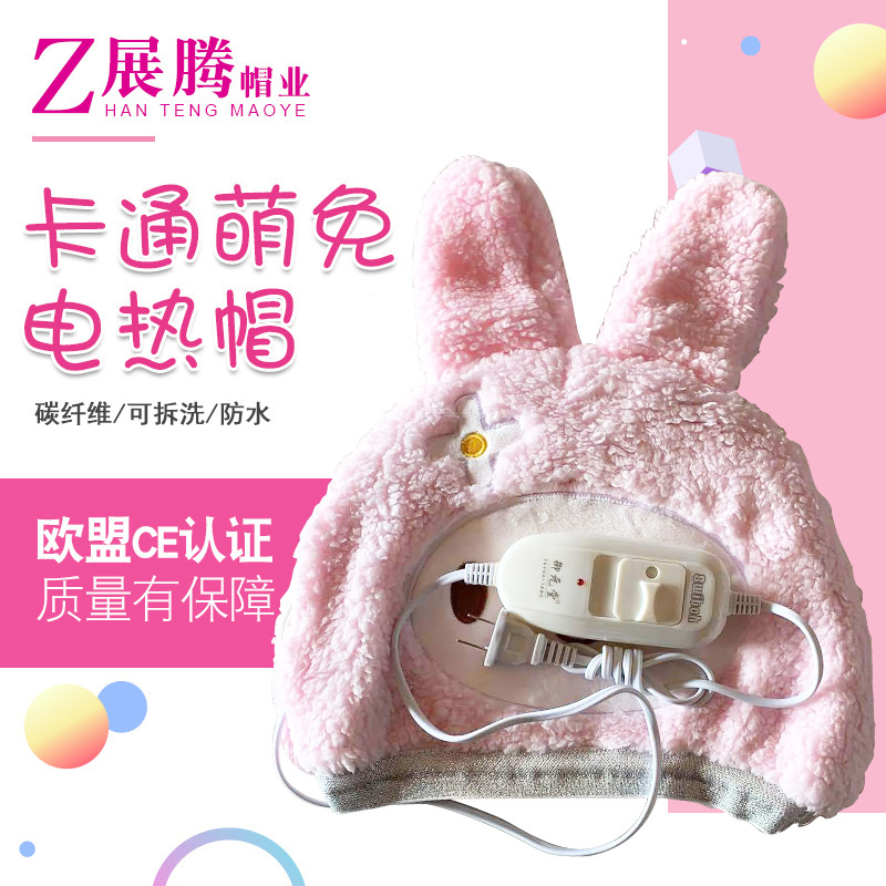 Готовые шапки для подогрева от производителя, электрошапки для домашнего окрашивания волос, милый головной убор в виде кролика