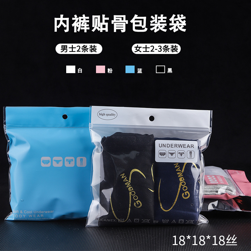 Пакет для нижнего белья, женский самозакрывающийся пакет для косточек, пакет для нижнего белья с молнией для мужчин, прозрачный пластиковый пакет для детской одежды