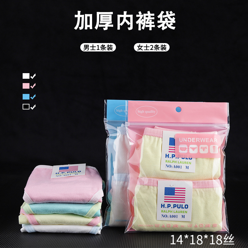 Underwear Packaging Bag Women's Self-sealing Bone Bag Men's Underwear Zipper Bag Transparent Children's Clothing Sealing Plastic Bag