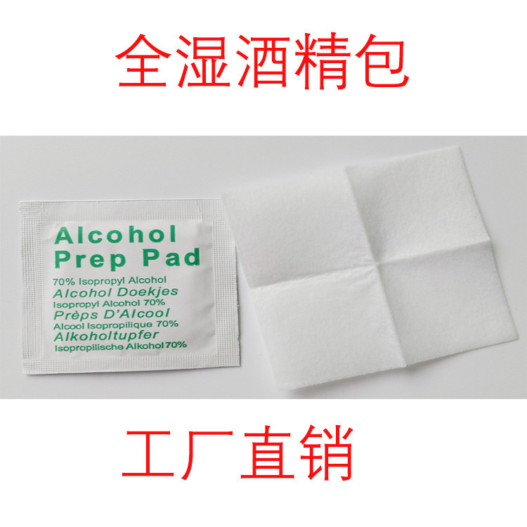 Спиртовые ватные диски дезинфицирующие влажные салфетки для рук без воды одноразовые хирургические дезинфицирующие салфетки полностью влажный спиртовой пакет