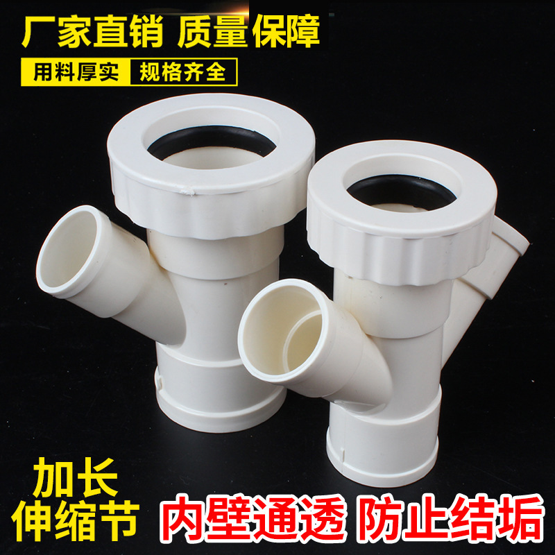 Pvc Expansion Joint Drainage Pipe Extension Expansion Angled Three-Way Four-Way Direct Quick Repair Joint Accessories Corrosion-Resistant