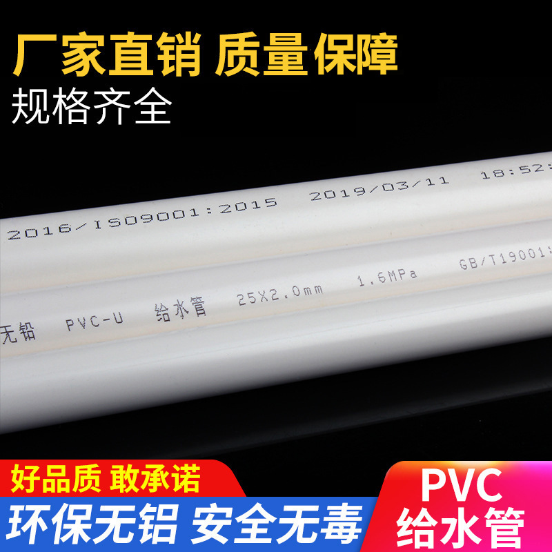 Pvc Water Supply Pipe Upvc Upper Water Pipe Adhesive Upper Water Pipe Pipe Supply Pipe Wholesale Tap Water Pipe Cold Water