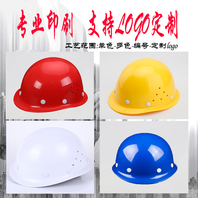 Safety Helmet Men's Summer Construction Site Leadership Safety Helmet GB Thickened ABS Breathable Custom Logo Printing