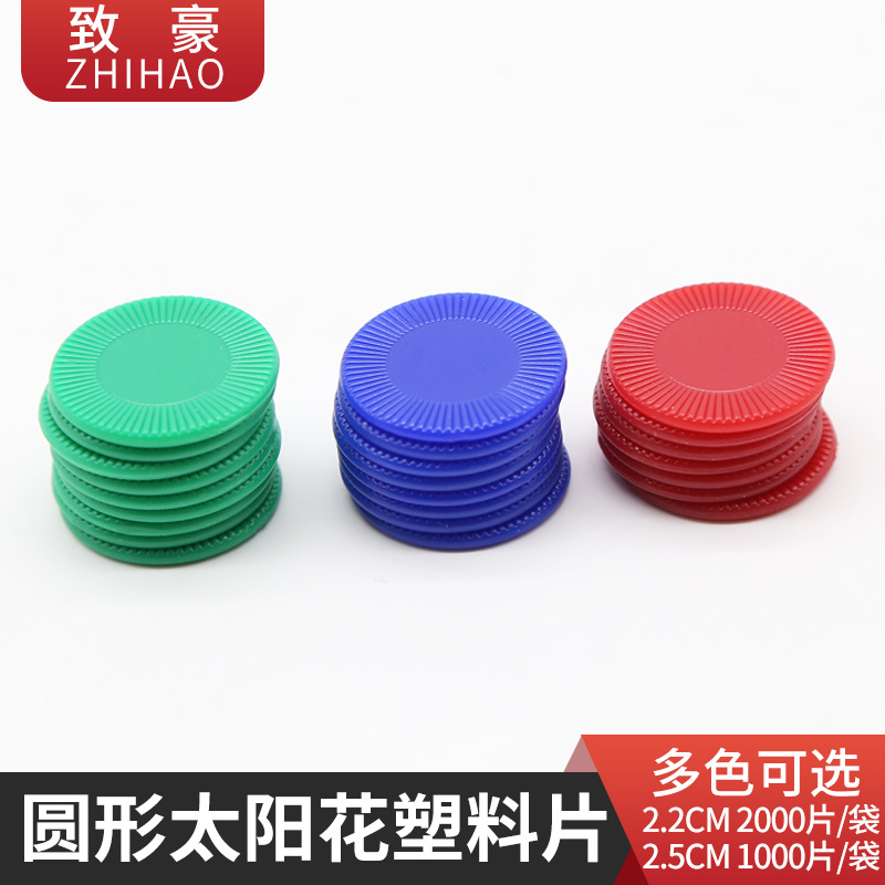 Игровая монета, круглая фишка, цветная фишка, пластиковая фишка, однородная цветная фишка