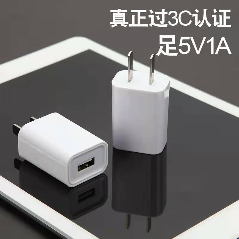 5V1A Mobile Phone Charger Head Wholesale 3C Certified USB Power Adapter Suitable for Apple Xiaomi Huawei Oppo