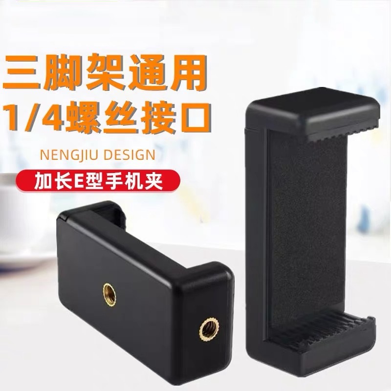 Клипса для мобильного телефона Ke Debao, тринога E-clip, растягивающаяся, двойное отверстие, для планшета