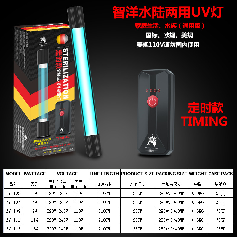 Fish tank uv diving sterilization aquarium ultraviolet algae removal disinfection lamp home amphibious dual-purpose timing germicidal lamp