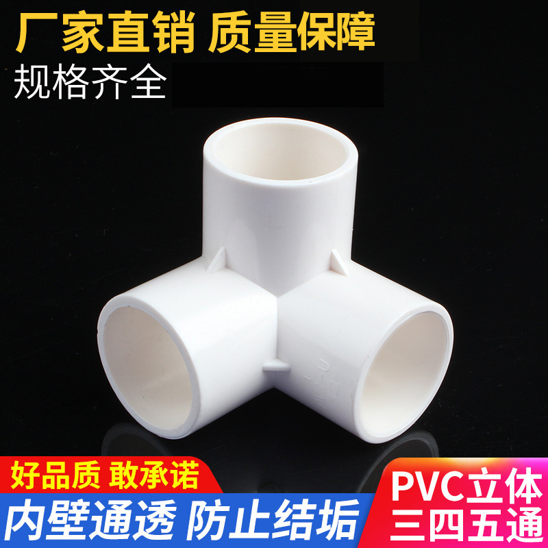 Pvc Three-Way, Four-Way, Five-Way, Six-Way Plastic Fittings for Water Supply Pipe Connectors, Shoe Racks, High-Pressure Resistant