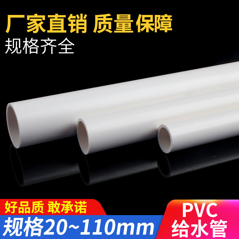 трубопровод для водоснабжения ПВХ Upvc клей для верхней трубы трубопровод для водоснабжения оптовая продажа холодной воды