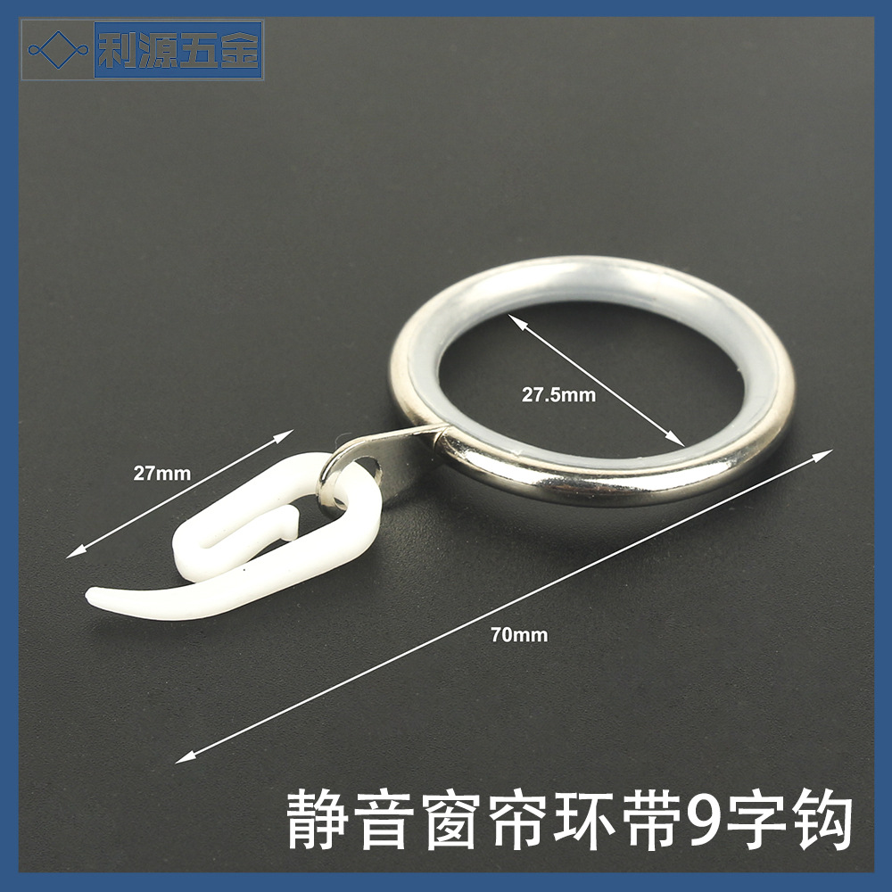 Source manufacturers home metal curtain ring 30 with sheet ring 9 hook curtain hook curtain accessories ring