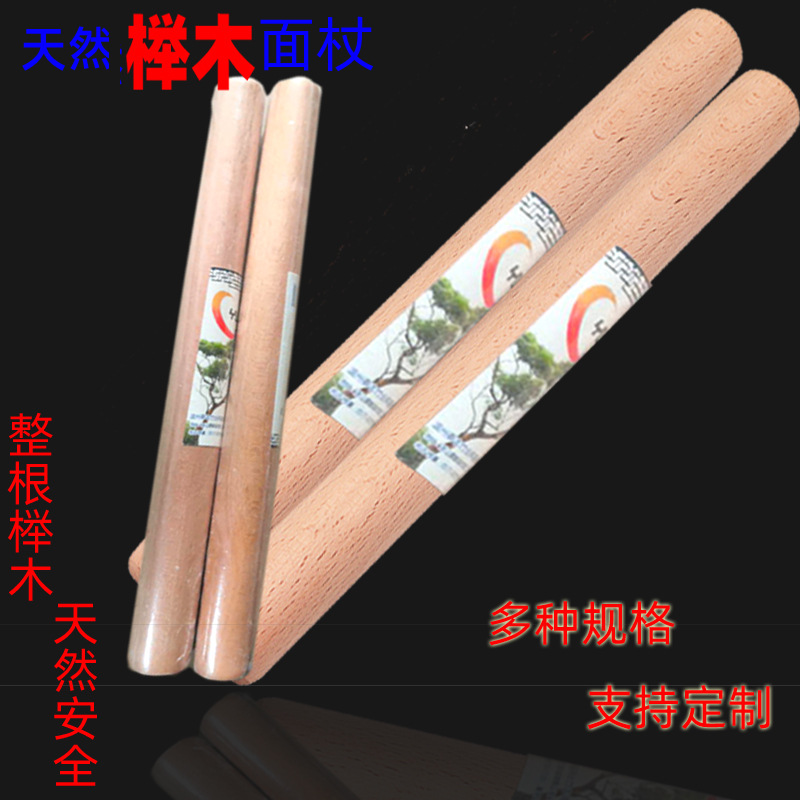 Буковая скалка для выпечки без краски