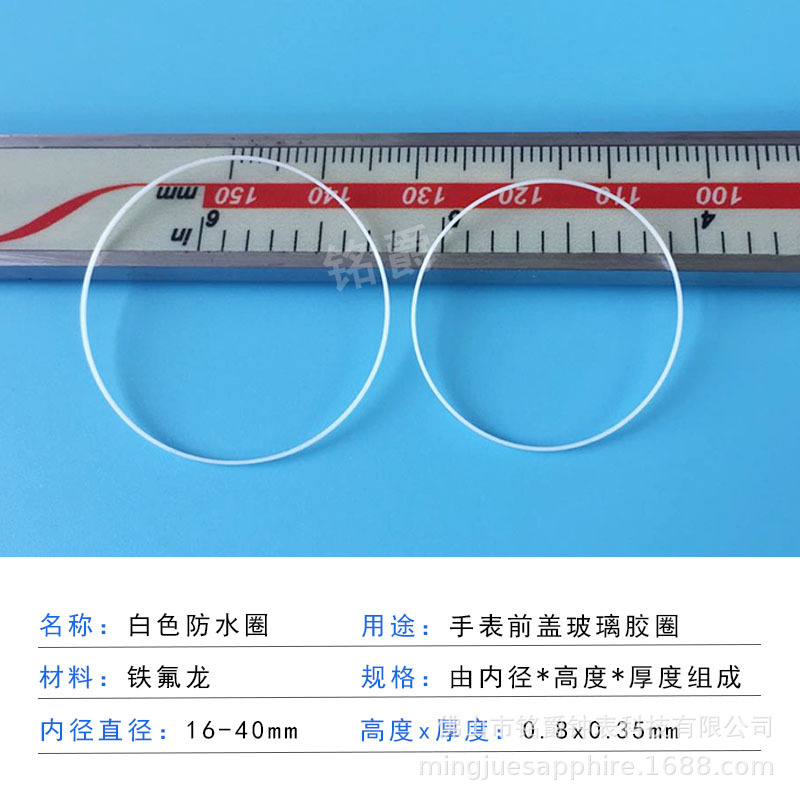 16-40 high 0.8 thick 0.35mm Teflon I make waterproof ring white rubber ring gasket watch accessories hot wholesale