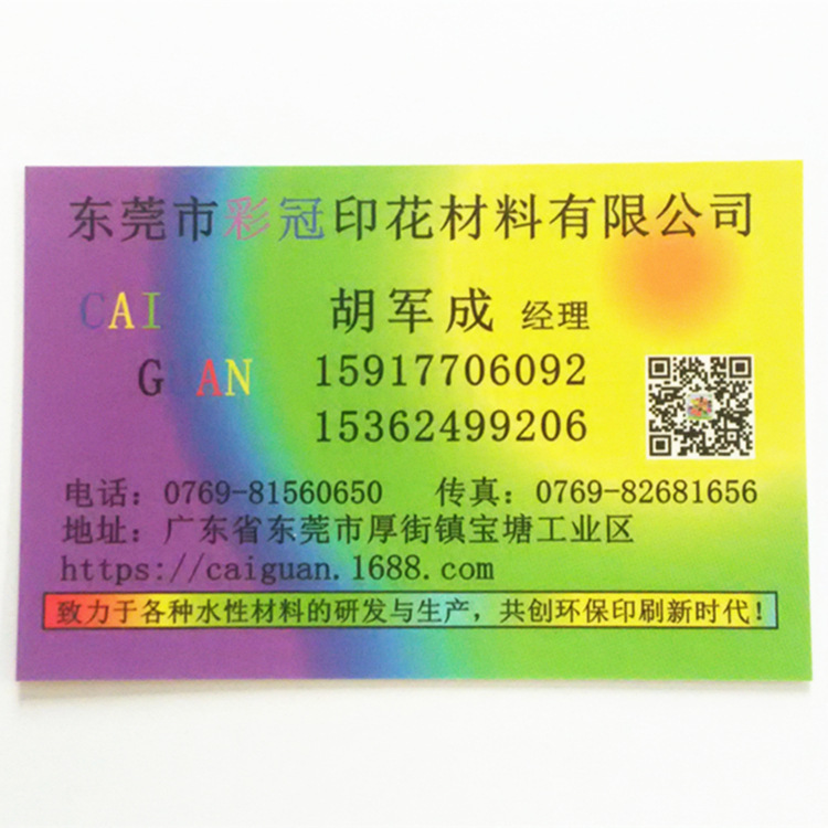 Pu Water-Based Mirror Gold Oil Water-Based Screen Printing Material Mirror Cover Light-Resistant Yellow Surface Oil Highly Transparent and as Bright as a Mirror