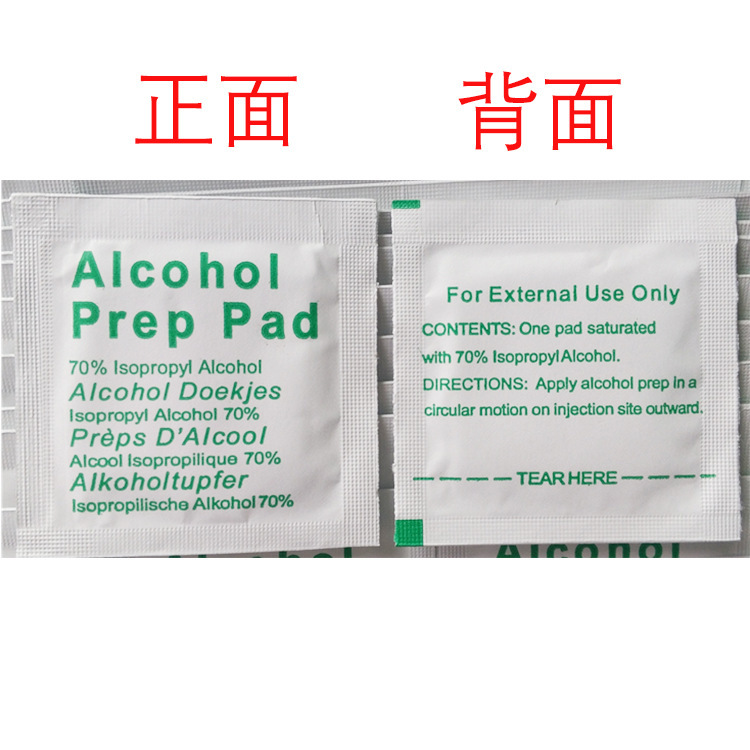 Spot Alcohol Cotton Disinfection Wet Tissue Paper Wash-free Hand Wash Disposable Surgical Disinfection All-wet Alcohol Bag