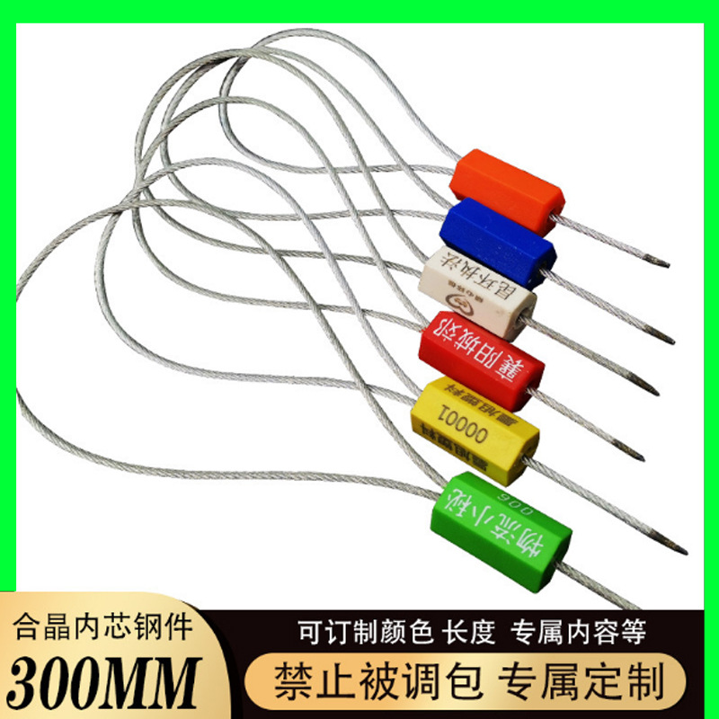 Disposable lead seal steel wire seal hexagonal steel wire lead seal container seal electric meter container seal blockade