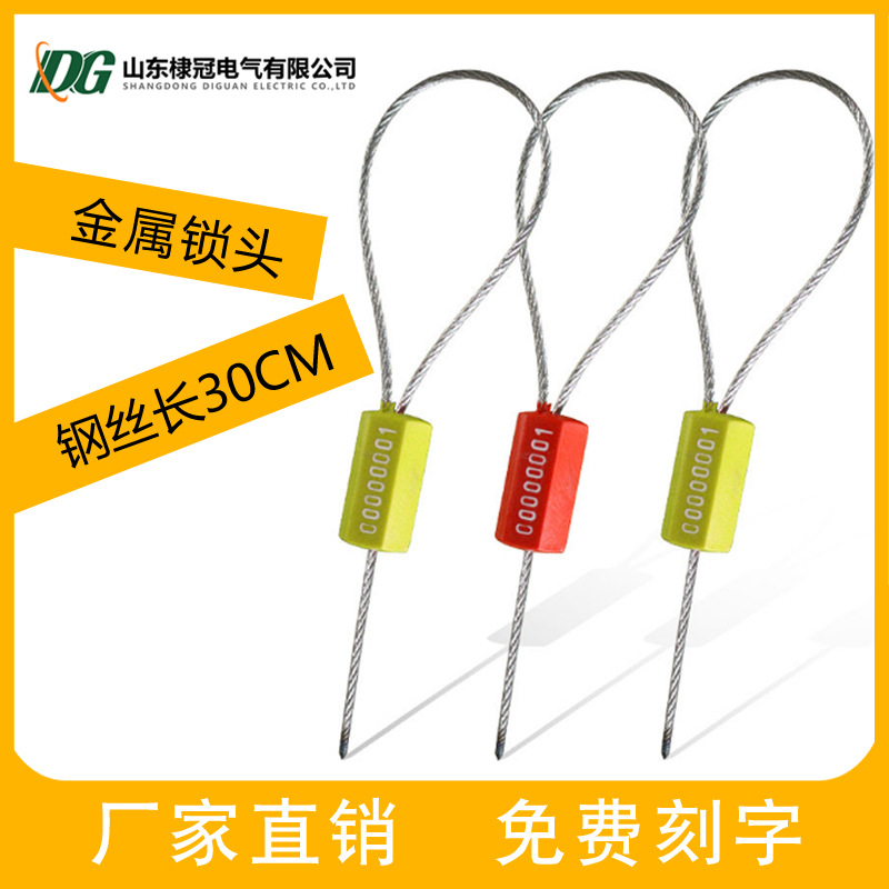 Одноразовая свинцевая герметичная стальная проволока, шестигранная стальная проволока, герметичная упаковка, герметизация контейнера, герметизация электрического счетчика, блокировка