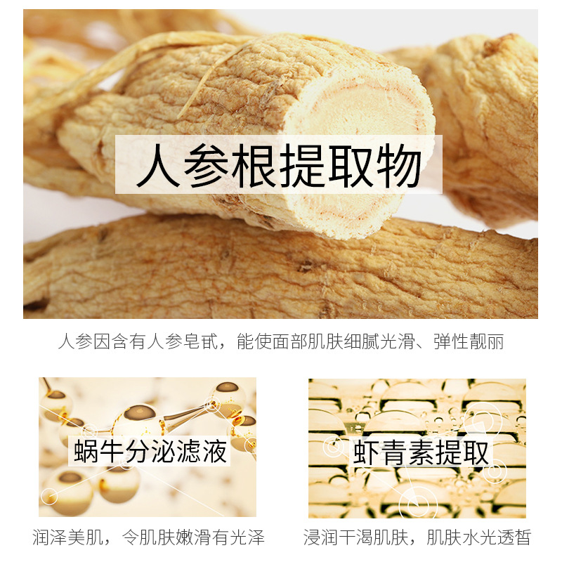 Korean Beauty Ginseng Astaxanthin Firming Anti-Wrinkle Mask Hydrating Moisturizing Anti-Aging Skin Care Spot Foreign Trade Processing