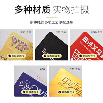 Membership Card Customization Vip Production Pvc Card Customization Design Magnetic Stripe Wechat Standard Vip Points Card Customization