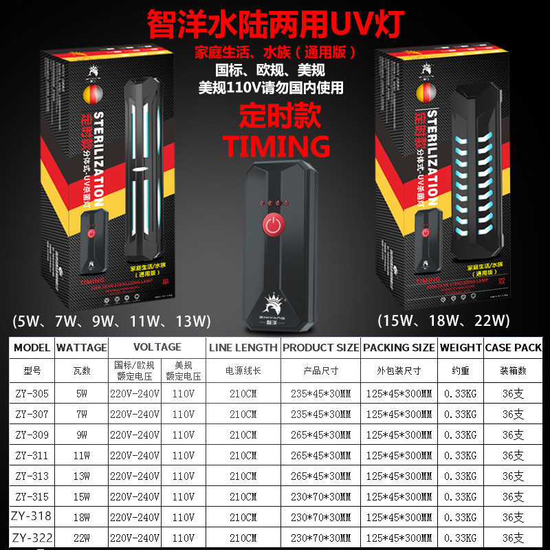 Fish tank uv diving sterilization aquarium ultraviolet algae removal disinfection lamp home amphibious dual-purpose timing germicidal lamp