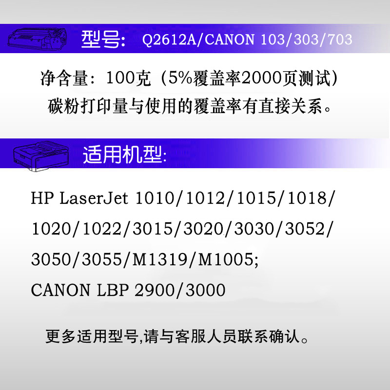 12A Bottled Toner 100g Suitable for Hp 1020Plus1008M1005 Canon 2900 Universal Toner Cartridge