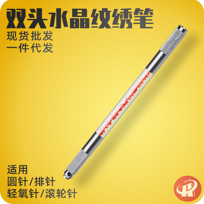 Прямые продажи фабрики двусторонняя кристаллическая ручка для вышивки No. 4 для бровей корейская многофункциональная ручка ручной работы