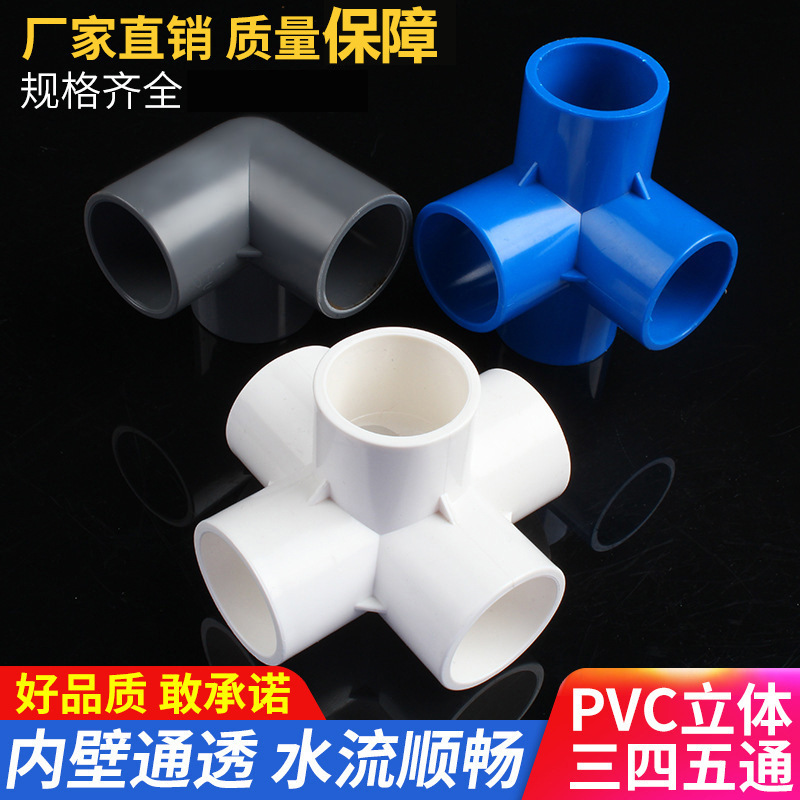 Pvc Three-Way, Four-Way, Five-Way, Six-Way Plastic Fittings for Water Supply Pipe Connectors, Shoe Racks, High-Pressure Resistant
