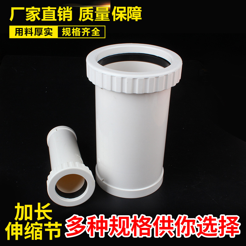 Pvc Expansion Joint Drainage Pipe Extension Expansion Angled Three-Way Four-Way Direct Quick Repair Joint Accessories Corrosion-Resistant