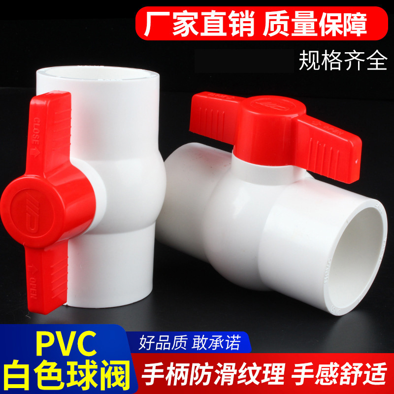 PVC ball valve valve switch screw water supply pipe fittings 20 25 32 40 50 63 75 90 110 160