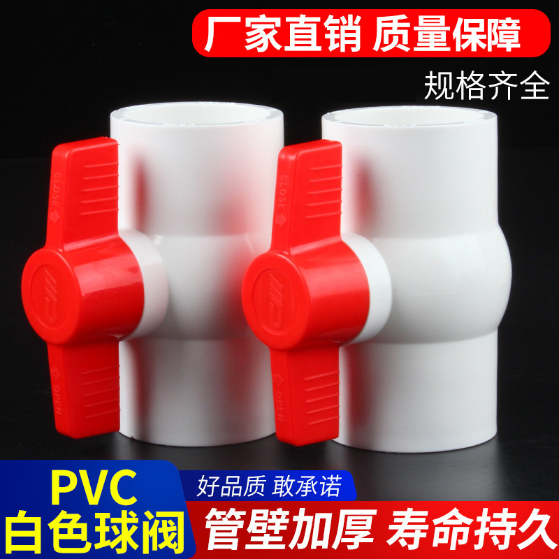 шаровой кран ПВХ переключатель клапан резьбовые фитинги для труб водоснабжения 20 25 32 40 50 63 75 90 110 160