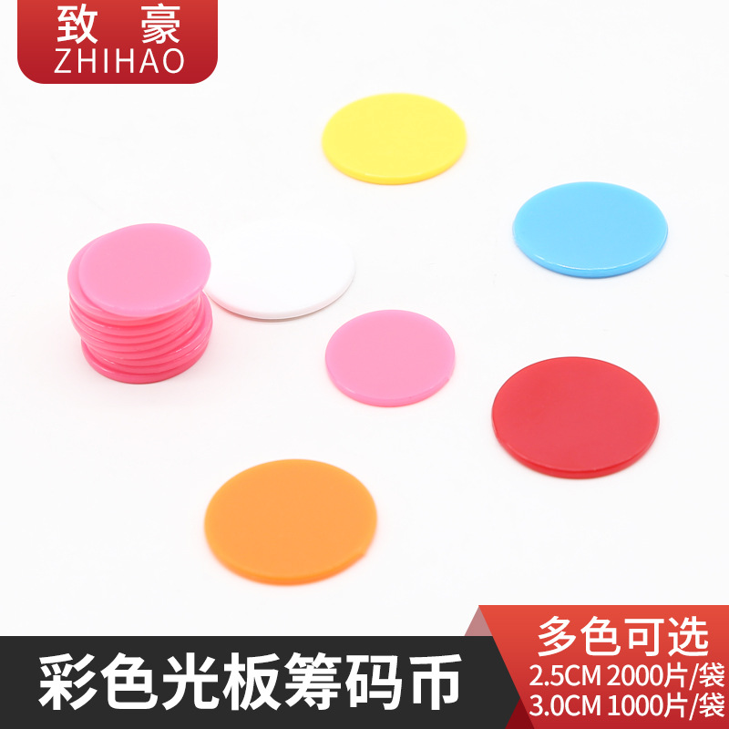 Фишка для маджонга, пластиковая круглая фишка, чистая цветная фишка, игровая валюта без номинала