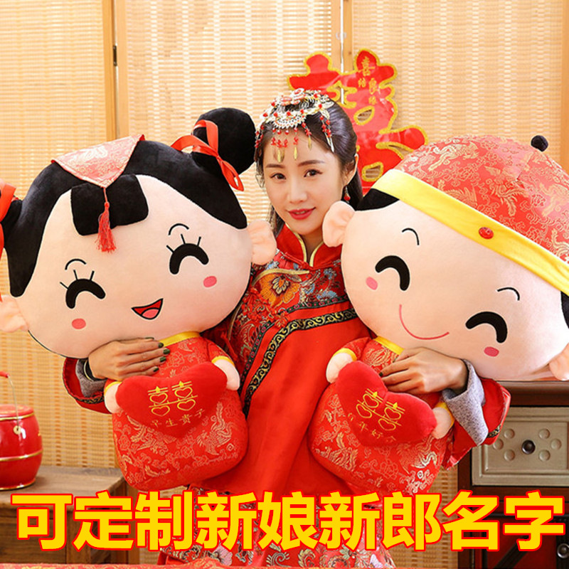 Новая прессованная кукла пара свадебных подарков для постельного оформления плюшевая кукла свадебные принадлежности для подарков друзьям
