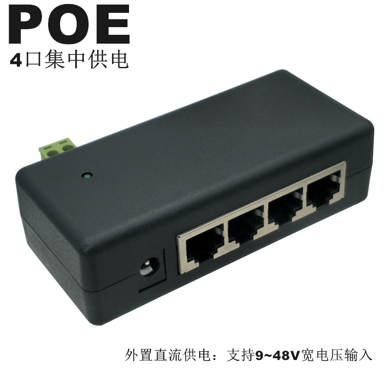 Четырехпортовый централизованный модуль питания POE 9-48V для мониторинга солнечной батареи