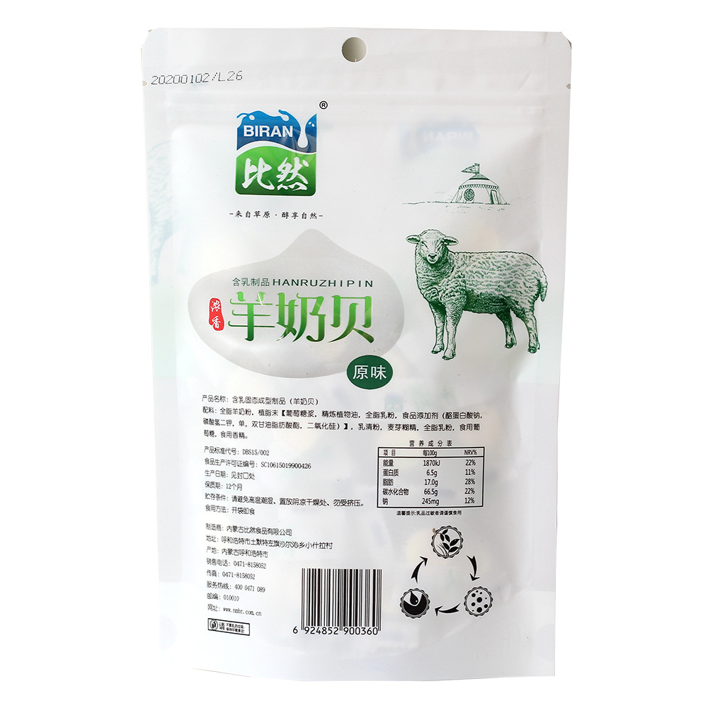 Goat milk slices Biran goat milk slices dried milk slices Inner Mongolia dairy products goat milk shell dairy products 118g