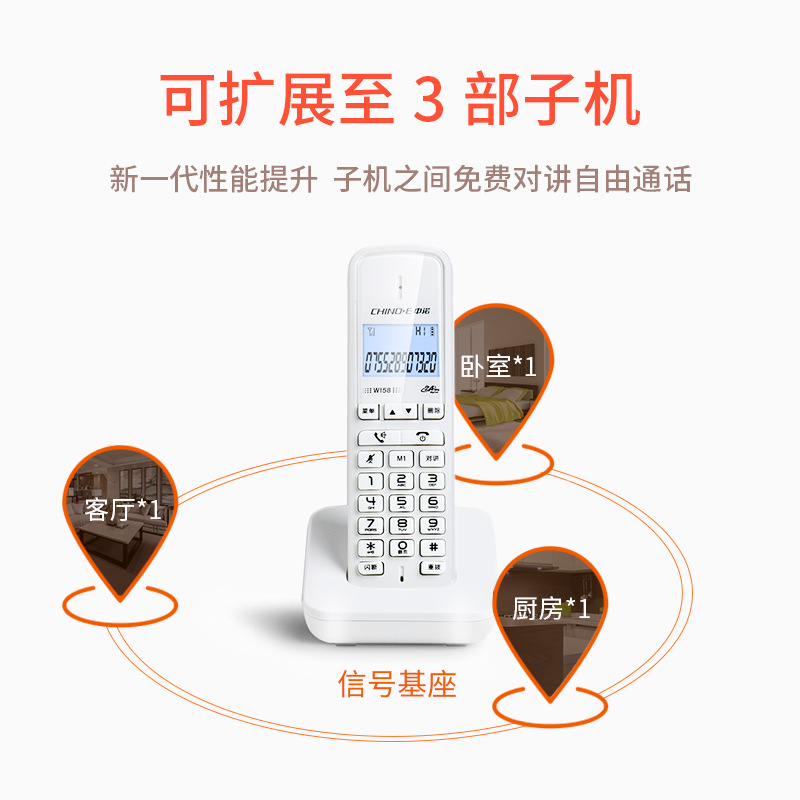 Zhongnuo W158 Business child-mother telephone Home Office long-distance wireless rope landline one-to-two three-way call