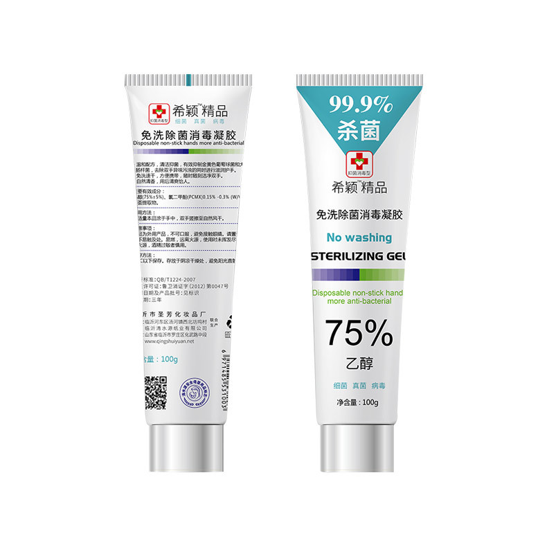 No-wash Hand Sanitizer Antibacterial Household Portable Hand Sanitizer Disinfection 75% Alcohol Antibacterial Gel Hand Sanitizer