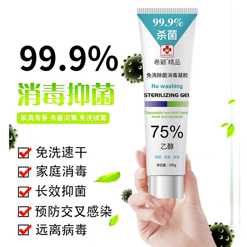 No-wash Hand Sanitizer Antibacterial Household Portable Hand Sanitizer Disinfection 75% Alcohol Antibacterial Gel Hand Sanitizer