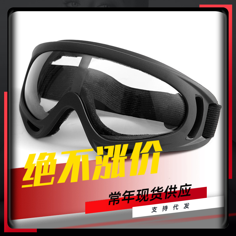 Outdoor Cycling Goggles X400 Goggles Goggles Motorcycle Goggles Sports Harley Tactical Windproof Mask