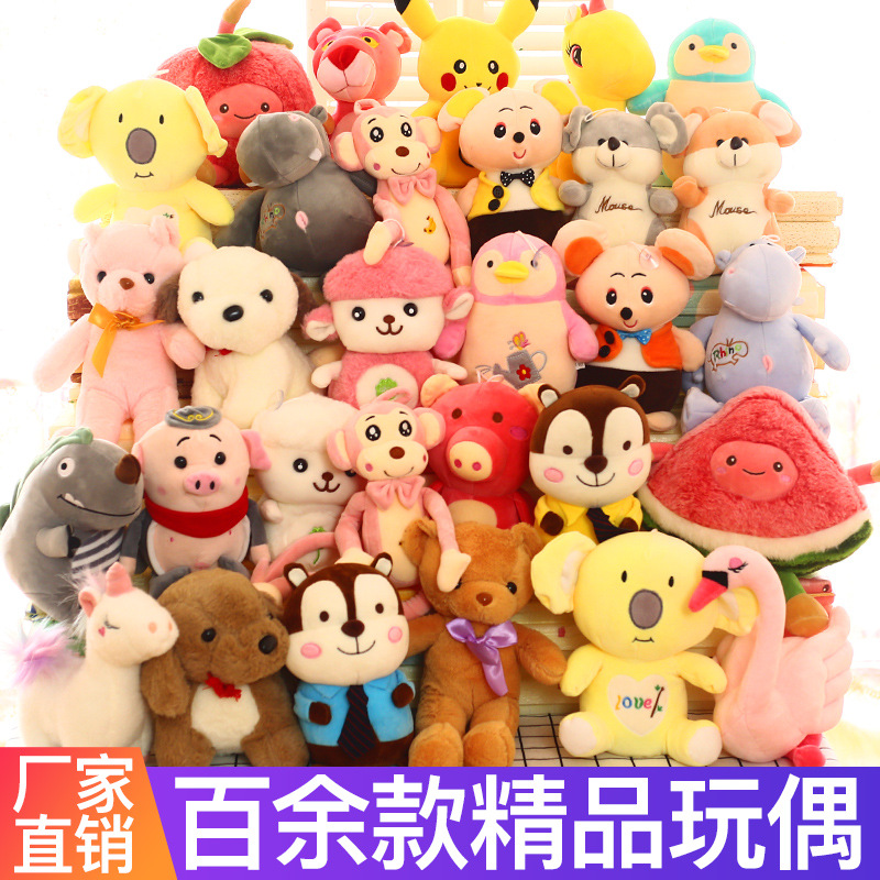 Plush Toys, Throwing Doll Machines, Doll Event Gifts, Small Gifts, Wedding Dolls, Teddy Bear Dolls