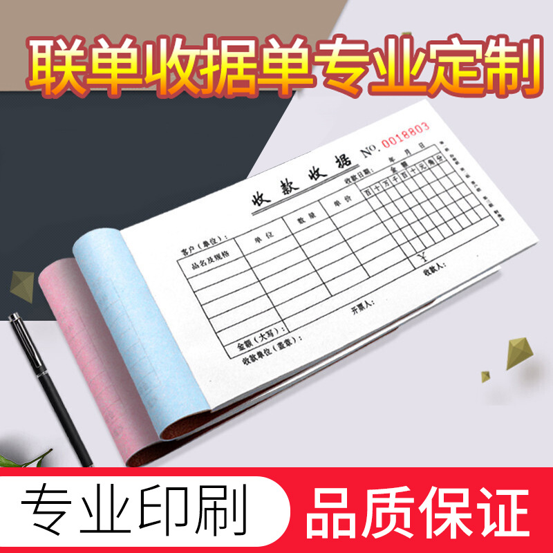 Manufacturer Produces Printed Delivery Notes, Receipts, Two-Part and Three-Part Carbonless Copy Receipt Sales Lists