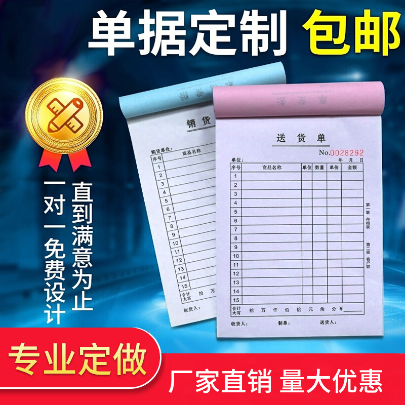 Производитель печатает накладные, квитанции, двухчастные и трехчастные безуглеродные копии, списки продаж